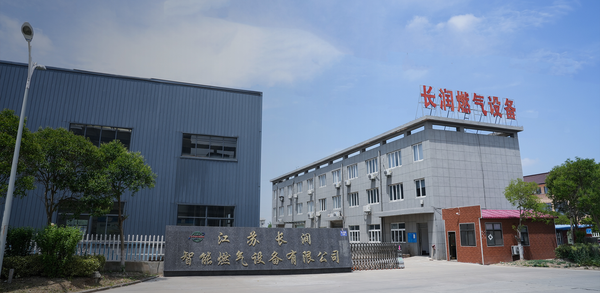 Jiangsu Changrun Inteligentna plinska oprema Co., Ltd